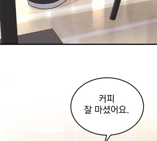 이븐 모어 37화 76