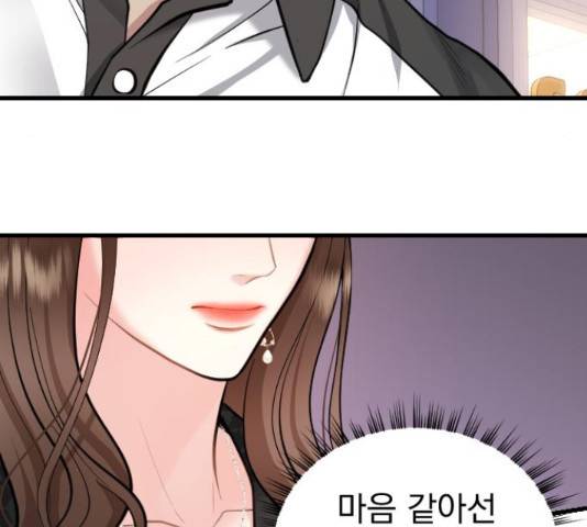 이븐 모어 37화 81