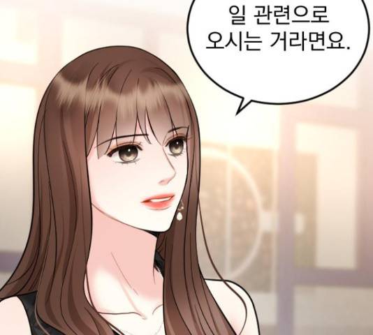 이븐 모어 37화 83