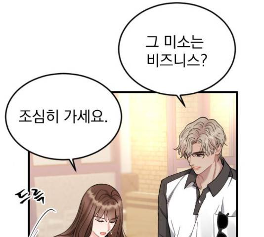 이븐 모어 37화 85