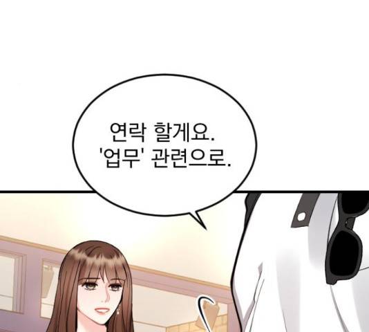 이븐 모어 37화 87