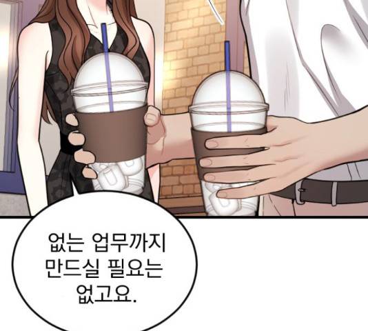이븐 모어 37화 88