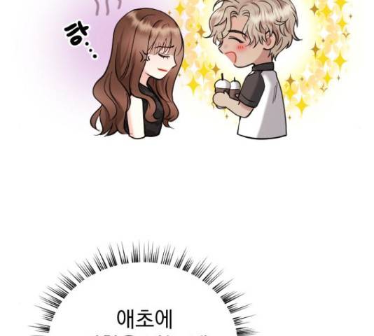 이븐 모어 37화 90