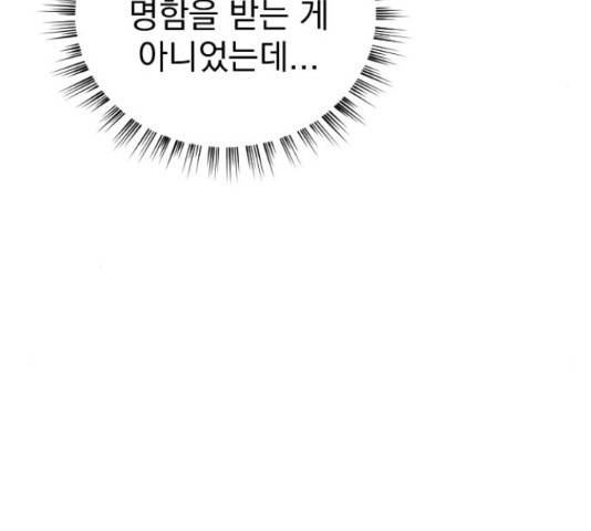 이븐 모어 37화 91