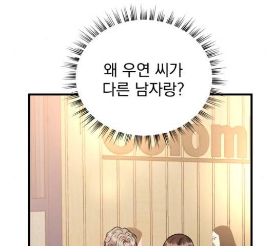 이븐 모어 37화 98