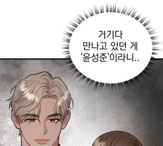 이븐 모어 37화 100