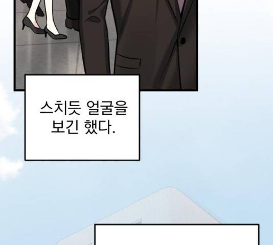 이븐 모어 37화 104