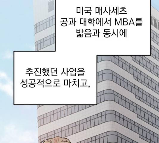 이븐 모어 37화 105