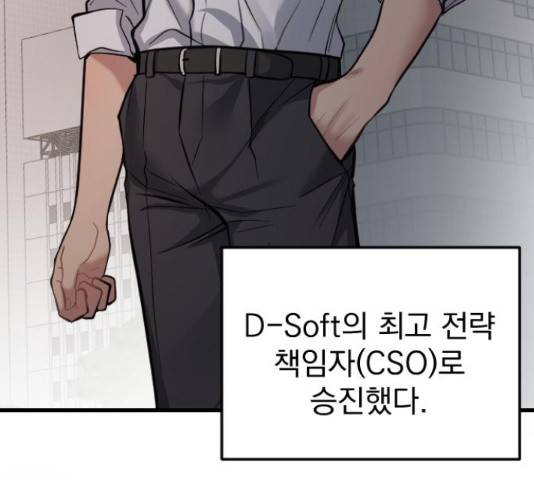 이븐 모어 37화 107