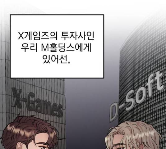 이븐 모어 37화 108
