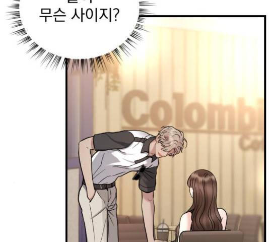 이븐 모어 37화 111