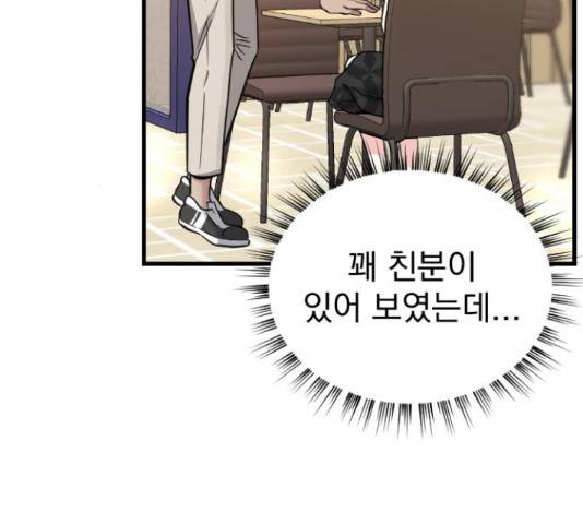 이븐 모어 37화 112
