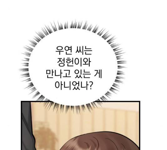 이븐 모어 37화 113