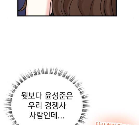 이븐 모어 37화 115