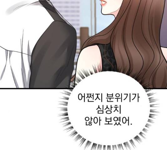 이븐 모어 37화 117
