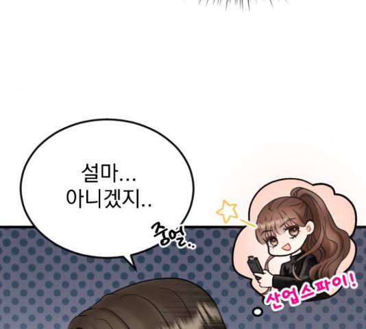 이븐 모어 37화 118