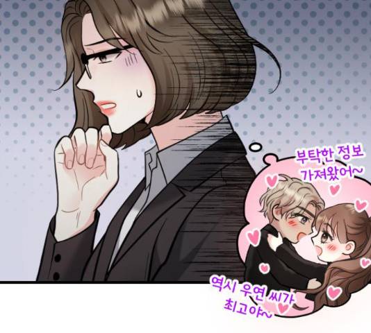 이븐 모어 37화 119