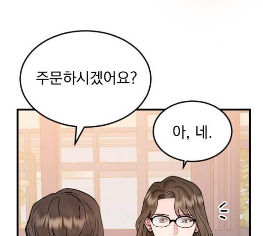 이븐 모어 37화 120