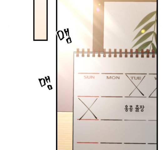 이븐 모어 37화 128