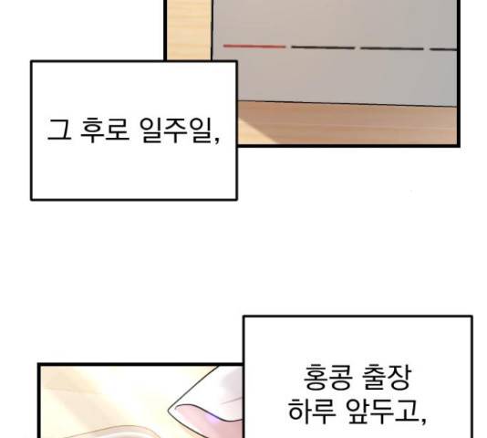 이븐 모어 37화 129