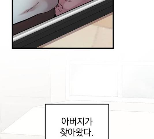 이븐 모어 37화 131