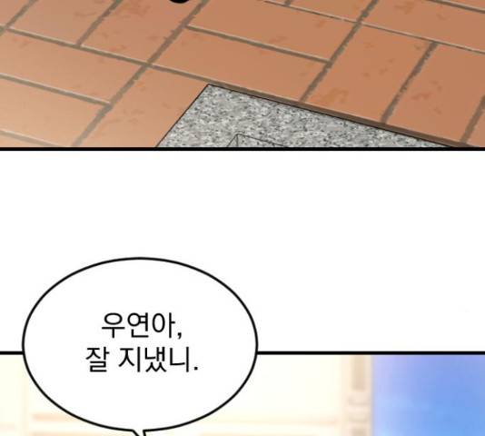 이븐 모어 37화 134