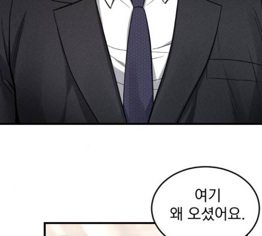 이븐 모어 37화 136