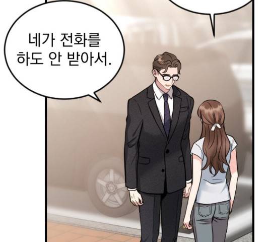 이븐 모어 37화 137