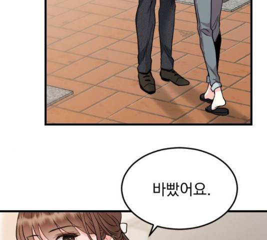 이븐 모어 37화 138