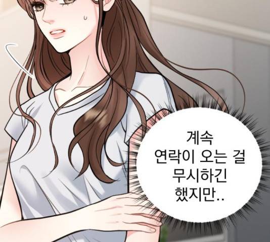 이븐 모어 37화 139