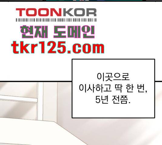 이븐 모어 37화 142