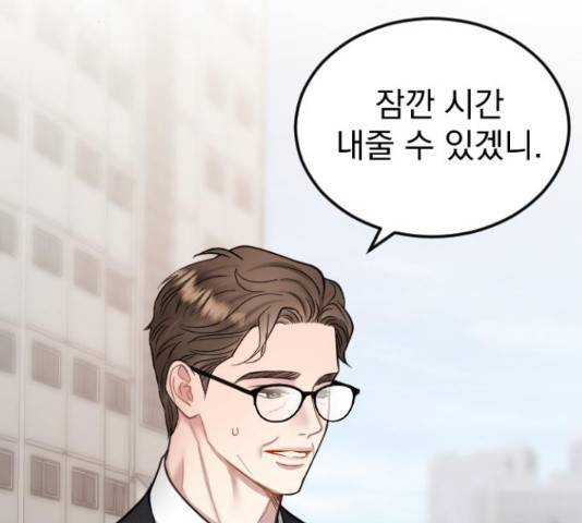 이븐 모어 37화 147