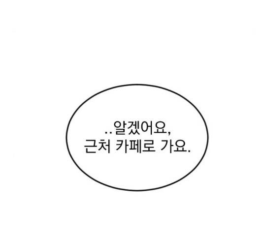 이븐 모어 37화 151