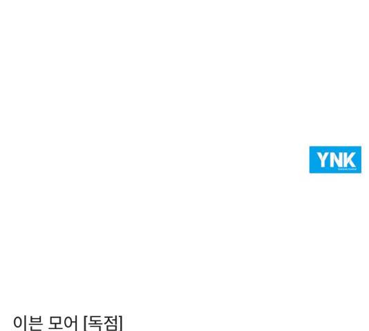 이븐 모어 37화 157