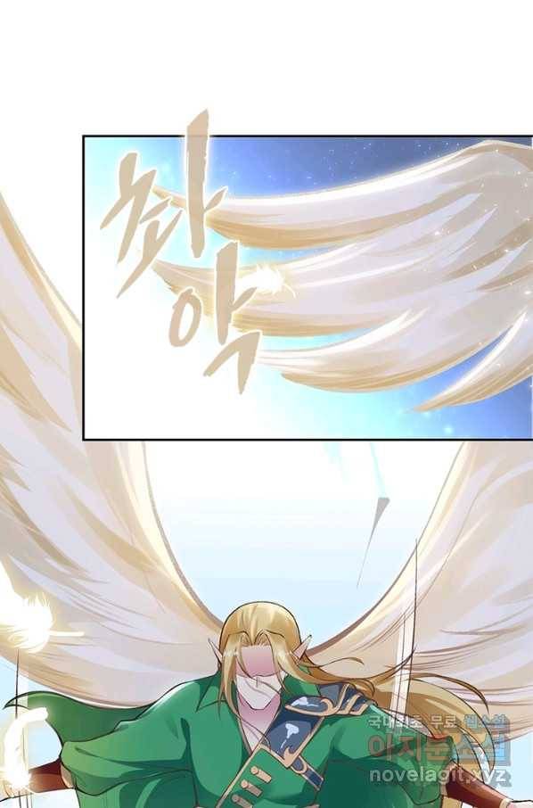 역천사신 222화 1