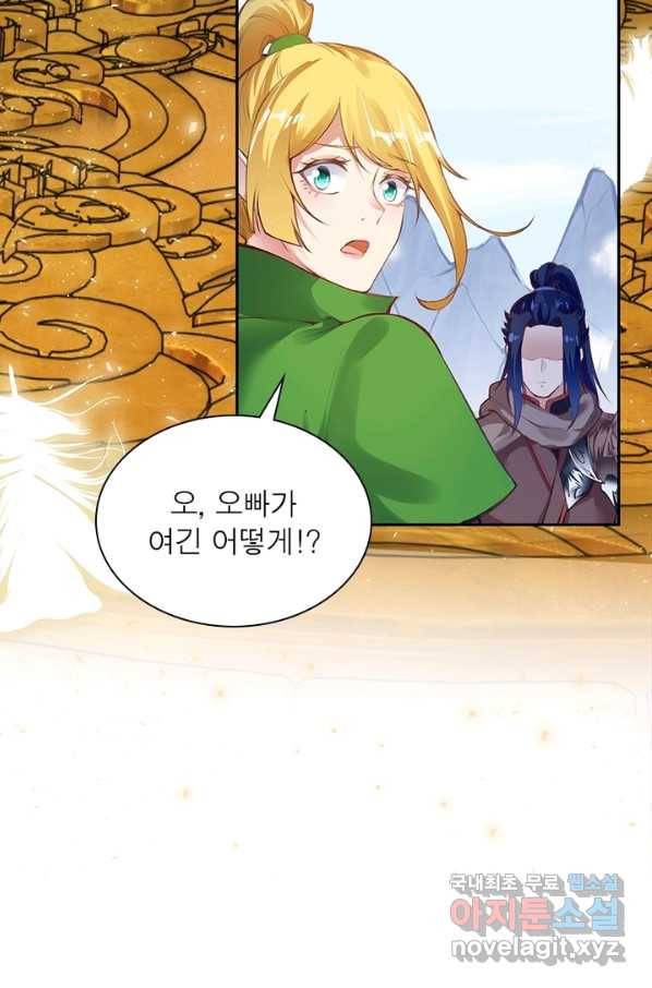 역천사신 222화 3