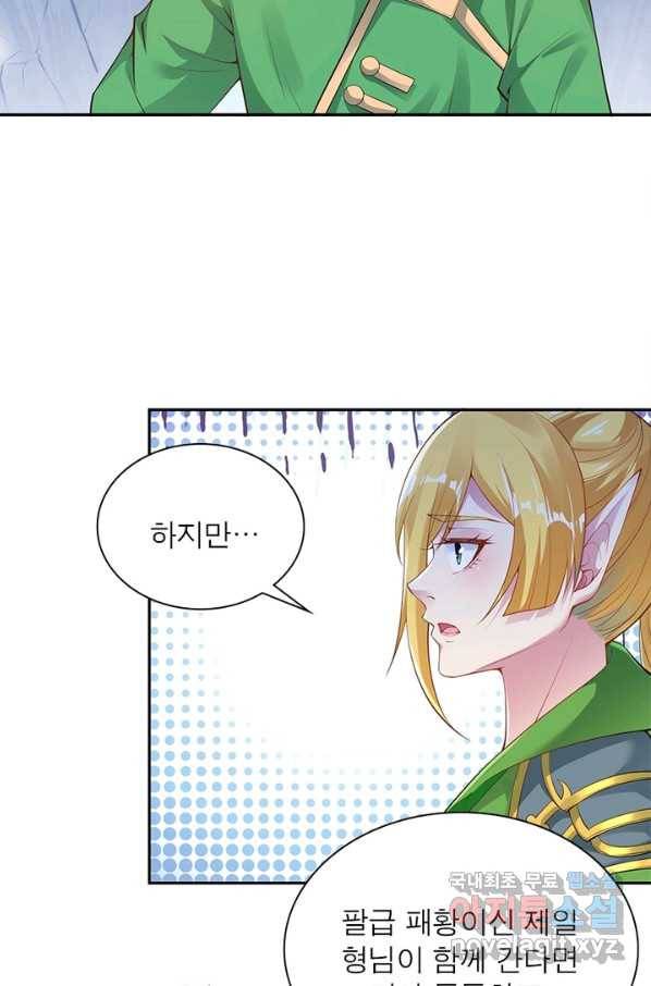 역천사신 222화 6