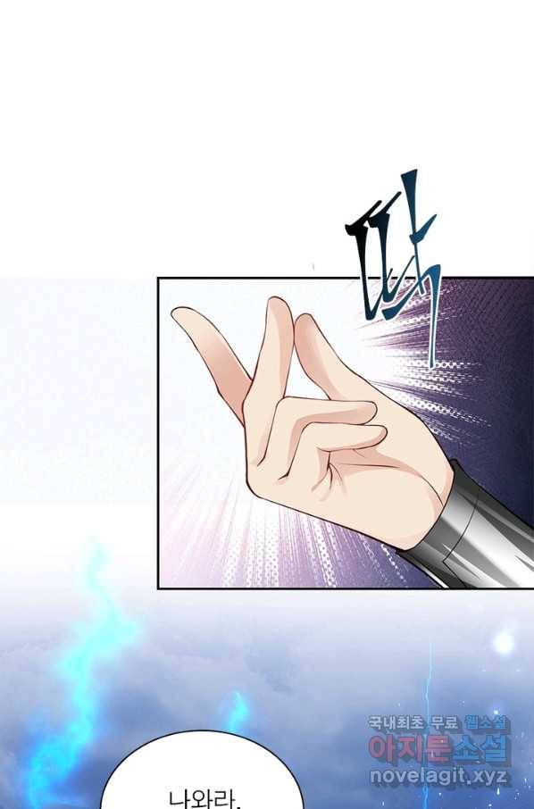 역천사신 222화 10