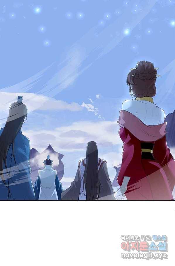 역천사신 222화 14