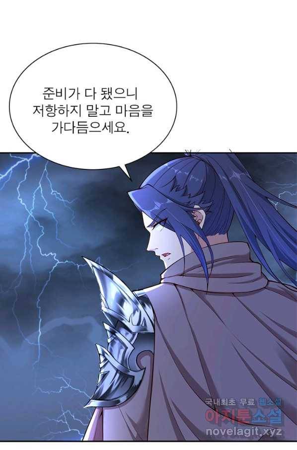 역천사신 222화 16
