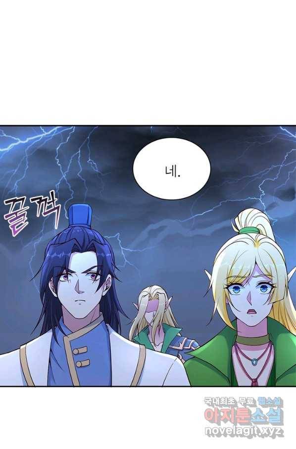 역천사신 222화 17