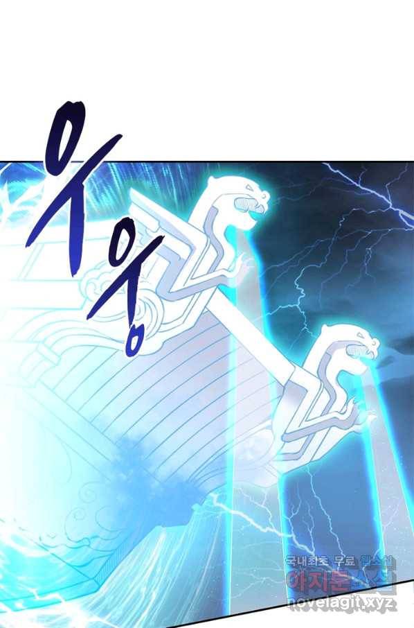 역천사신 222화 18