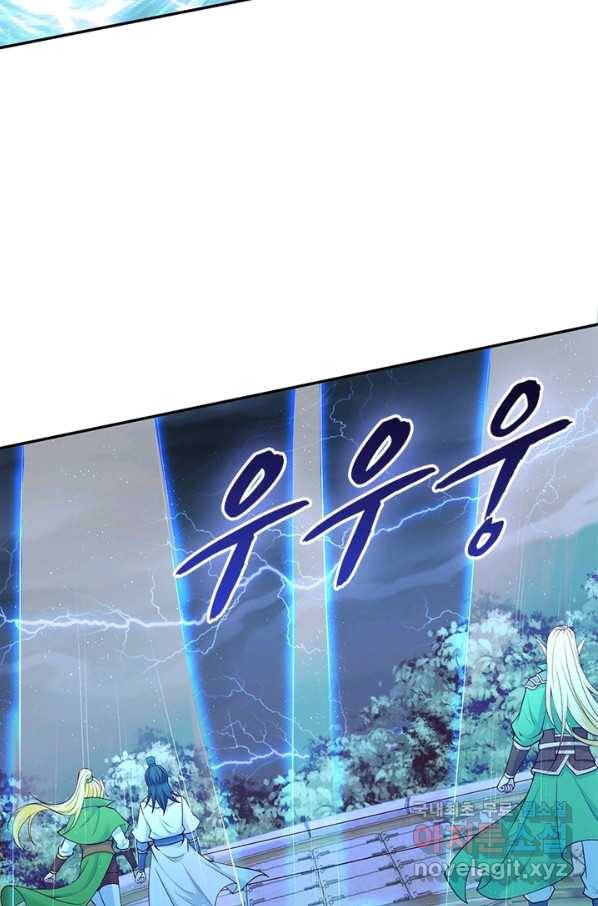역천사신 222화 19