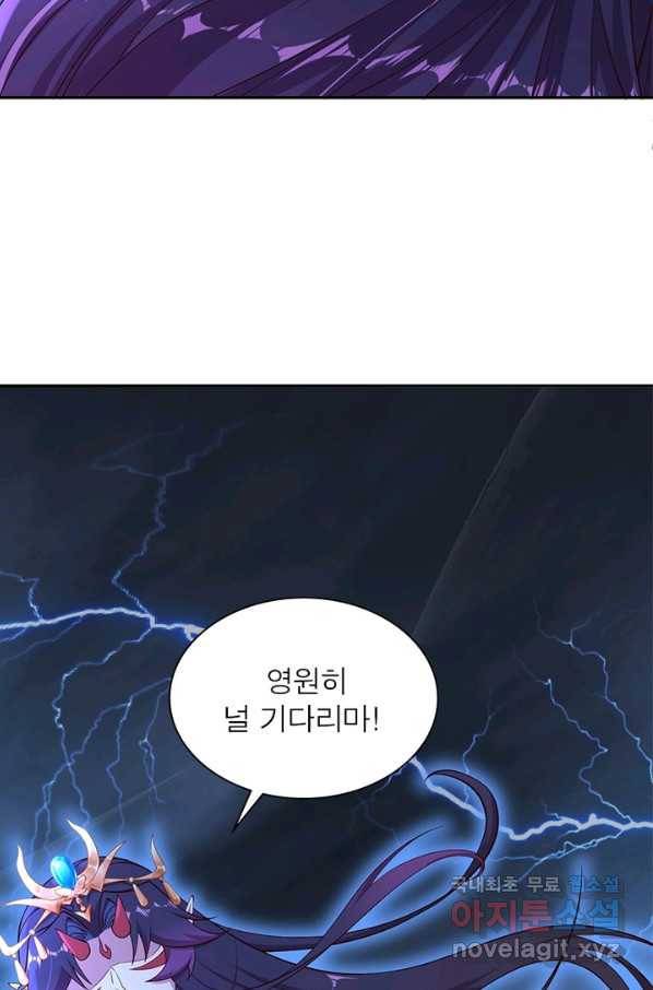 역천사신 222화 23