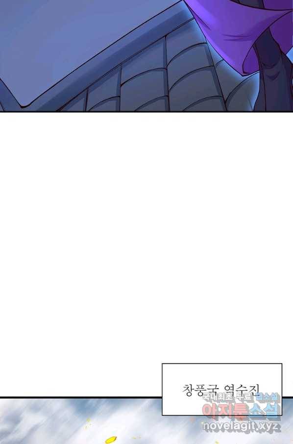 역천사신 222화 25