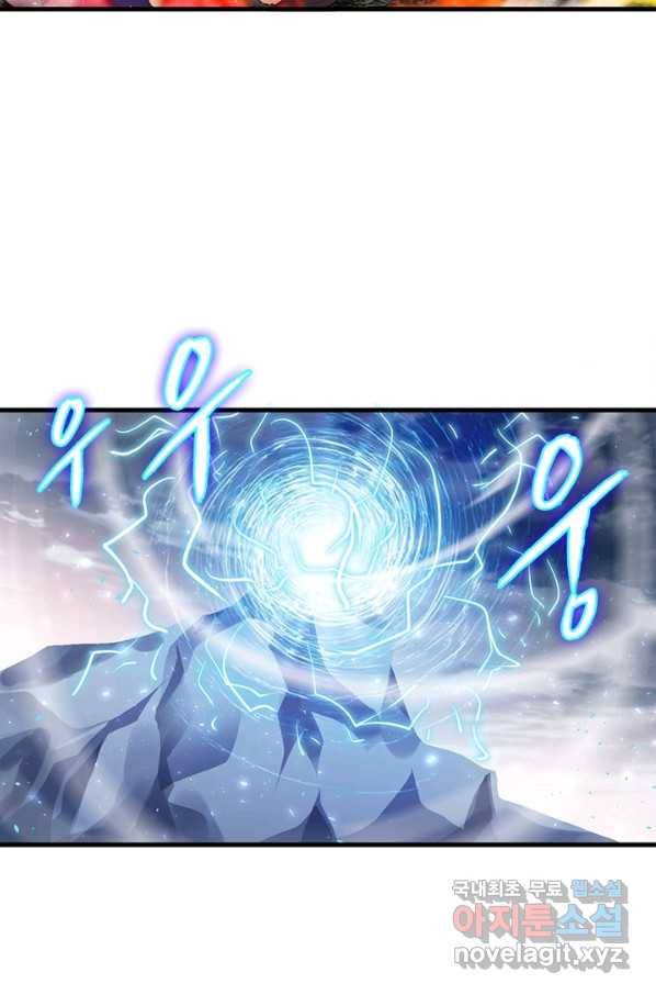 역천사신 222화 27