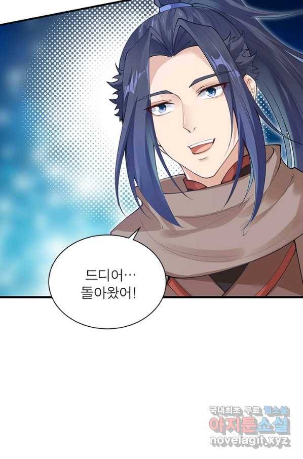 역천사신 222화 33