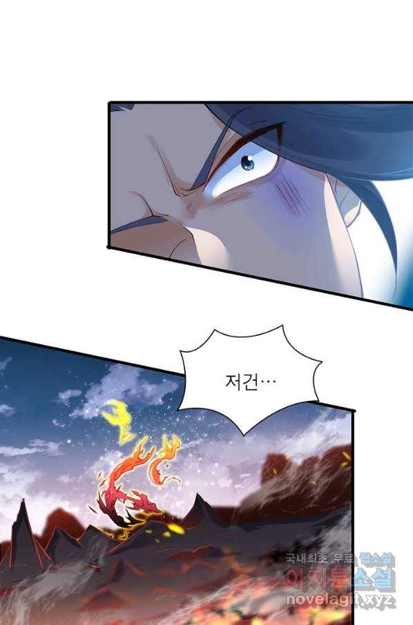 역천사신 222화 35