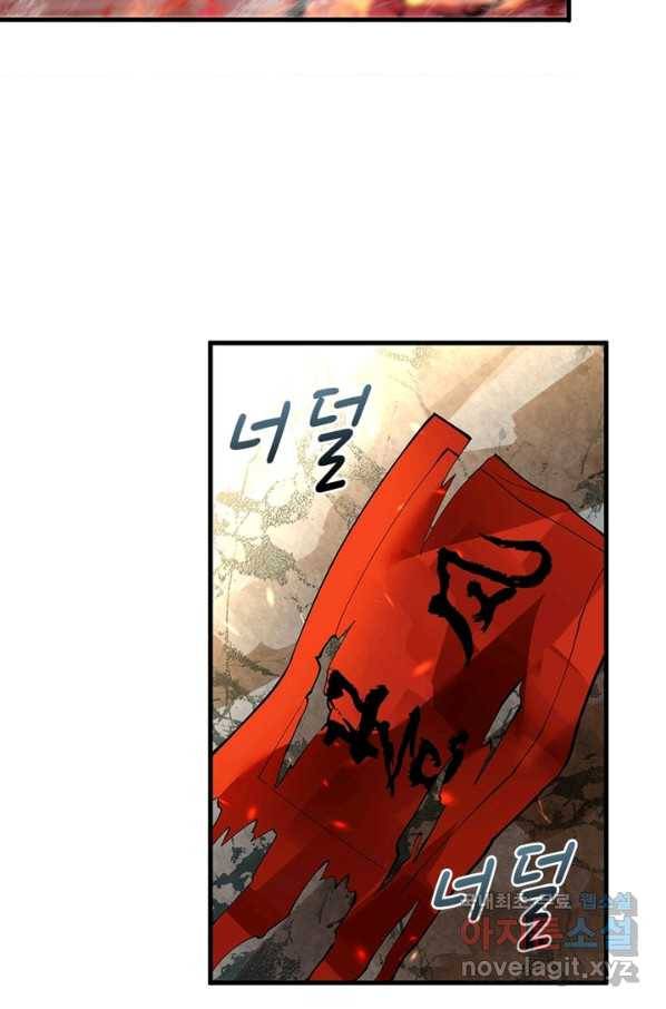 역천사신 222화 36