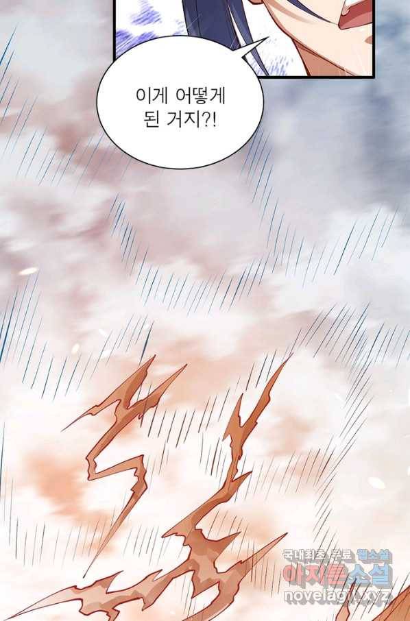 역천사신 222화 39